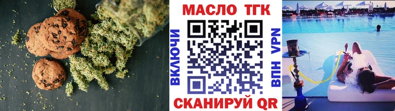 Еда ТГК конопля  Алдан 