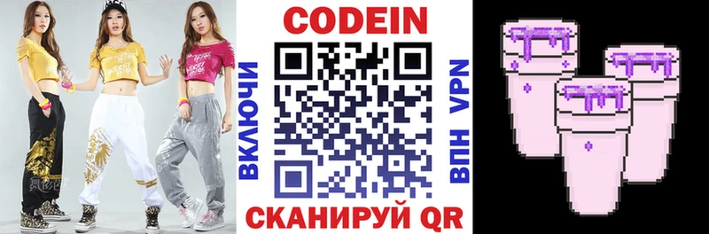 Кодеиновый сироп Lean Purple Drank  Алдан 