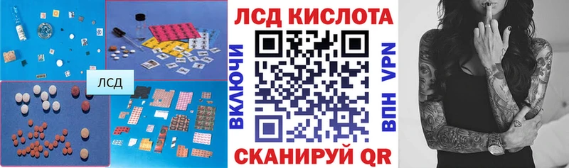 ЛСД экстази кислота  Алдан 