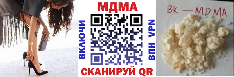 MDMA кристаллы Алдан