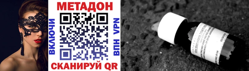 цена наркотик  Алдан  МЕТАДОН VHQ 